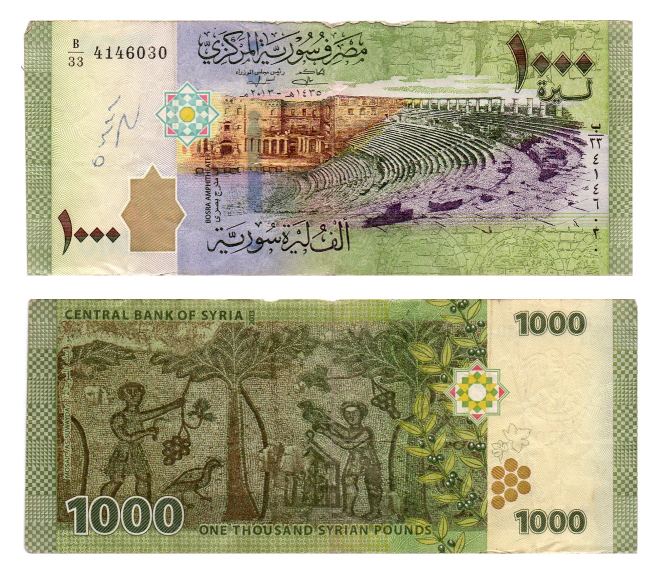 Syria #116/VF  1000 Syrian Pounds